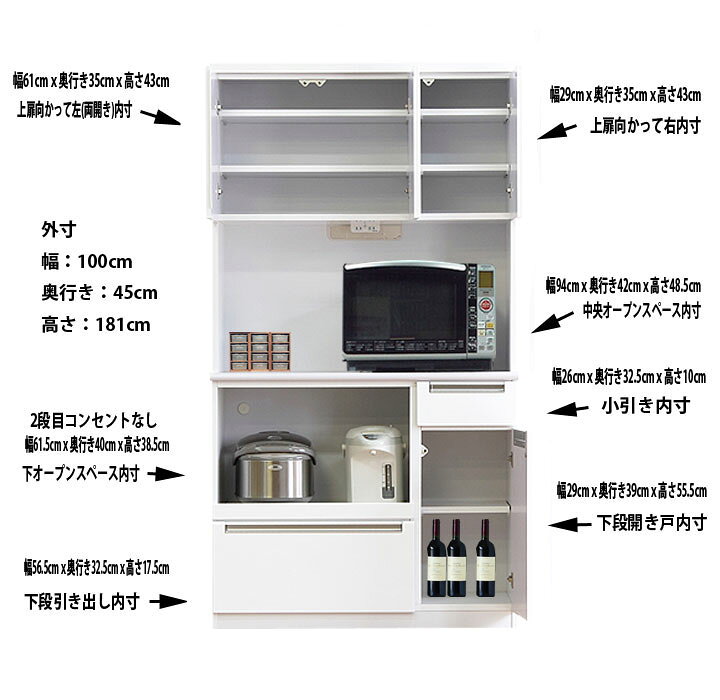 楽天市場】【レンジボード 100】レンジ台 オープン食器棚 白 高品質 