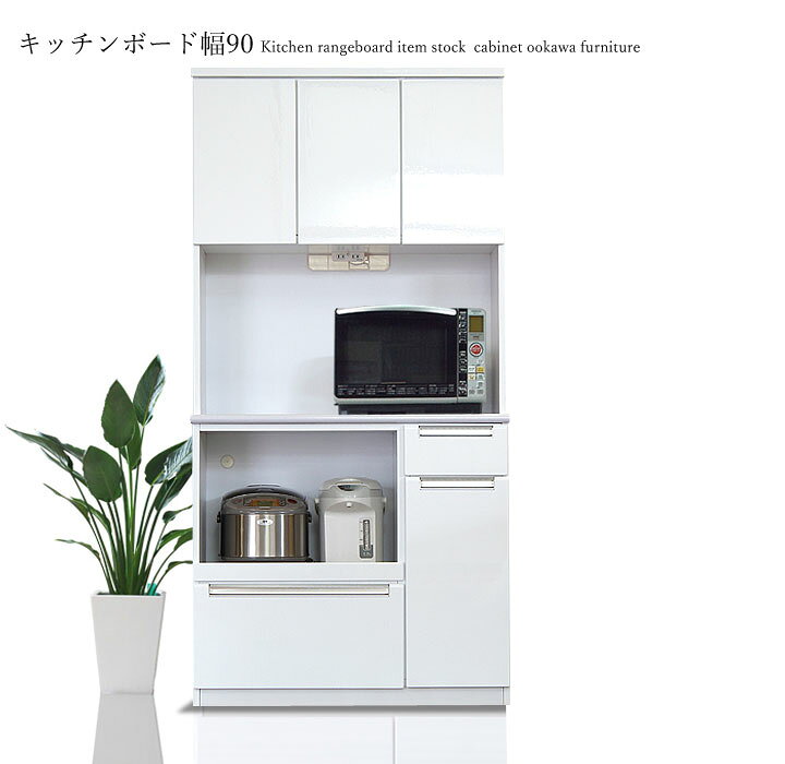 楽天市場】【食器棚 売れ筋】レンジボード 90 レンジ台 白 高品質 丈夫 