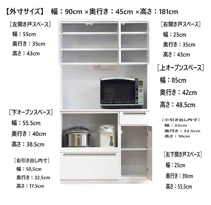 ウペア 高機能レンジボード ホワイト 幅90cm