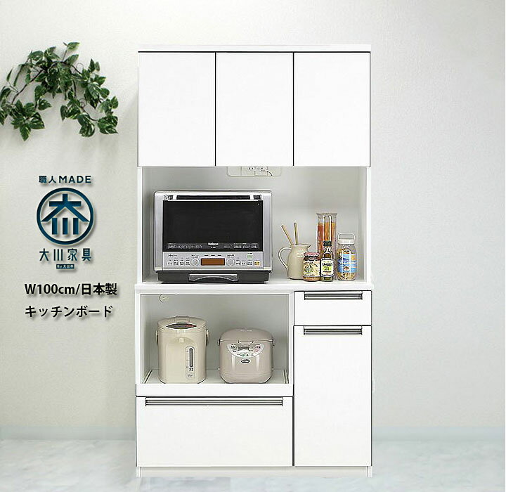 楽天市場】【レンジボード 100】レンジ台 オープン食器棚 白 高品質 