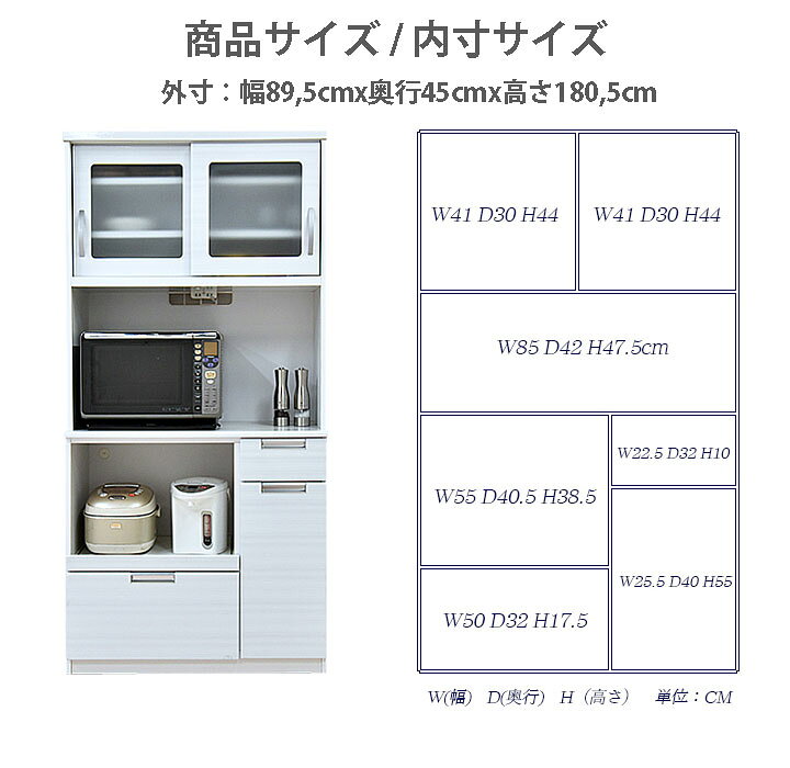 楽天市場】食器棚 レンジ台 レンジボード 90 スタイリッシュ 幅90cm 