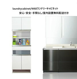 楽天市場 収納棚 奥行き Cm 奥行き 40 49cm ランドリーボックス バスケット 収納家具 インテリア 寝具 収納の通販