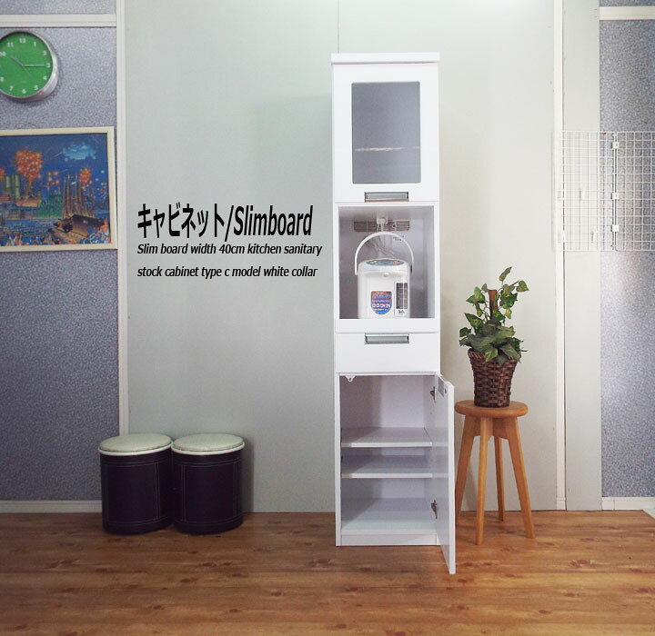 楽天市場】開梱設置無料【予約購入 5%OFF】レンジ台 幅40 スリム 完成 