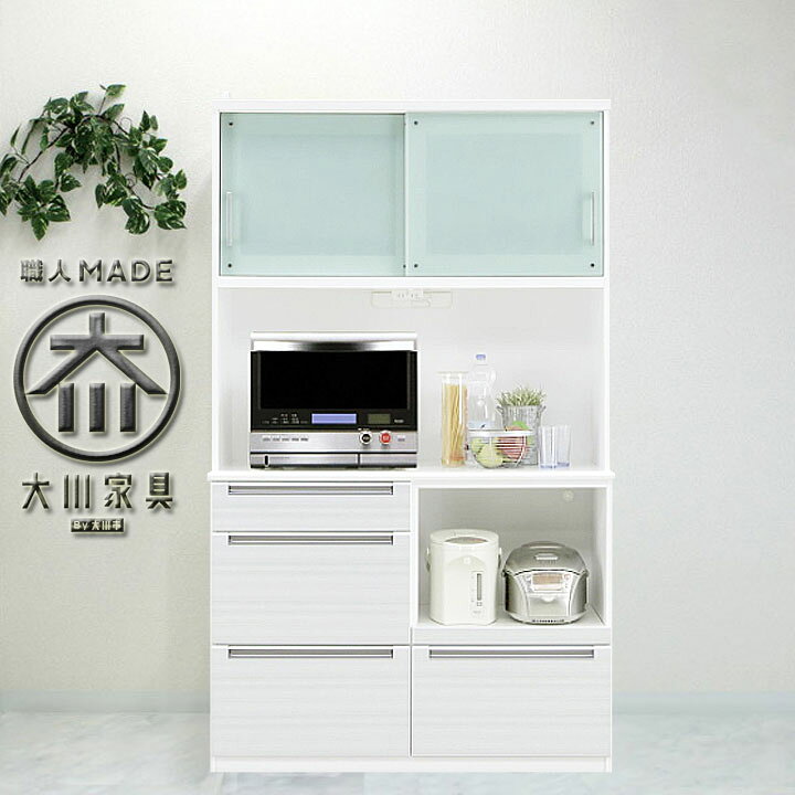 楽天市場 開梱設置無料 完成品 キッチンボード 引き戸 食器棚 レンジボード オープン食器棚 幅1 奥行45 高さ195 日本製 大川家具 ホワイト モダン 送料無料 シンプル 北欧 カントリー スマート キッチン収納棚 1幅 白 おしゃれ インスタ映え シート 大型レンジ