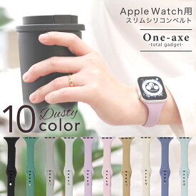 【20％オフクーポン配布中!】 全機種対応 くすみカラー アップルウォッチ バンド Apple Watch 取替 ベルト スポーツ シリコン 着せ替え 腕時計 おしゃれ 38mm 40mm 41mm 42mm 44mm 45mm レディース 7 6 5 4 3 大人女子 かわいい プレゼント