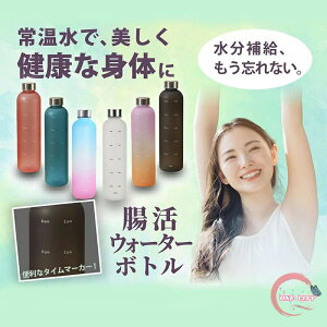  1l ^C}[J[tEH[^[{g 1000ml  1bgEH[^[ {g EH[^[ ^C}[J[ NA{g 1000ml   vX`bN water bottle hN {g 1