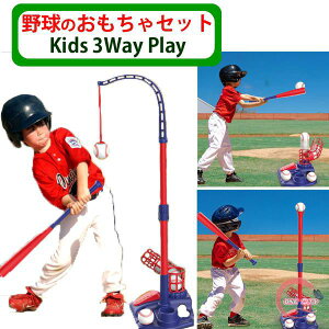 野球おもちゃセット バット ピッチングマシン ボール付き スポーツゲーム 室内室外 キッズ用ベースボール 子供トレーニング バッティング練習 自動ランチャー 野球練習セット 親子ゲーム