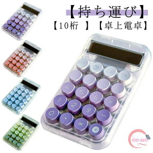 d  10 F vZ@ d 傫 킢 ۃ{^ ^LCDfBXvC vZ@ ~ ^ѕ֗ L Ɗ{IȃItBXp ₷ ł₷  ŌvZ 