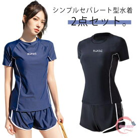 レディース水着 上下セット 水着 セパレート 女性 可愛い パッド付き スクール水着 プール 授業 ビーチ 紫外線対策 日やけ防止 スイムウェア ガールズ シンプル おしゃれ スイミング みずぎ 送料無料