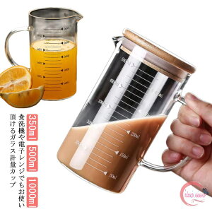 vʃJbv 500ml 1000ml 1L ϔMKX ڐt IׂW^Cv ٓ ₷ p t Lb`c[ dqWΉ MΉ ~N KX  NA Mt