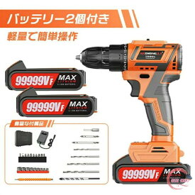 【限定500円OFF】バッテリー2個 電動ドリル 電動掃除ブラシ 電動ドリルドライバー 電動ドライバー 一台三役 コードレス 無断変速 正逆切替 25段階トルク調節 最大35N.m 充電式 LED照明 ライト 充電式ドライバードリル 急速充電器 高低速度調整 正逆転切替 穴開け