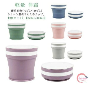 2Zbg ܂肽 Lk 350ml |[^u }CJbv Jbv Rbv ܂肽 VR t^t gуRbv RpNg ڂȂ y ^ |Pbg AEghA Lv 