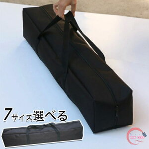 テントポールバッグ テントポール収納袋 タープポール トレッキングポール 釣り竿 収納バッグ ランタンフック 収納 ケース ポールキャリングケース テントポール 収納バッグ キャリーバッ