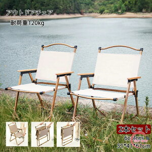 AEghA`FA y ܂肽 tH[fBO`FA LsO`FA 2{Zbg ܂݈֎q ȒPg [`FA ω׏d120kg ui Ebh`FA Lvpi AEghApi 