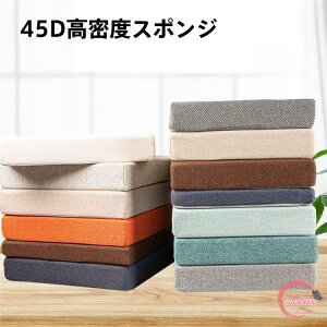 45*45*5cm 45DxX|Wpbh Ɍ ł܂ \t@[NbV tANbV  ` V[gNbV zc ~ NbV `FApbh EhNbV