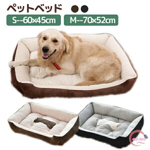犬用カドラー ペットベッド ふわふわ ドッグマット 中型犬用ベッド 洗える 高反発 犬 ベッド 犬用ベッド カウチベッド 成犬 老犬 ドッグハウス もちもち 犬用品 ペットハウス 大型犬 寝床 柔