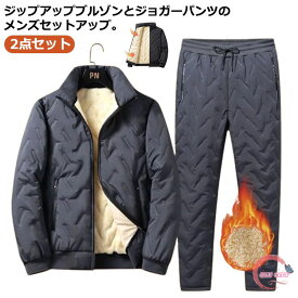 ゴルフパンツメンズ 2点 ジョガーパンツ 防寒 上下セット セットアップ 裏起毛 冬 中綿ジャケット ゴルフウェア パンツ メンズ 裏ボア 大きいサイズ ジップアップパーカー 厚手 ジップアップ トレーナー ゴルフウェア ジップアップジャケット