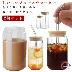 【2個セット】コップ 500ml 350ml タンブラーウォーターボトル 水筒 ストロー付き 蓋付き グラス ボトル 軽量 シンプル 透明 クリア 耐熱ガラス 熱湯にも対応 飲料カップ コップ コーヒー ミル