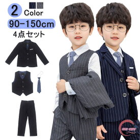 【限定500円OFF】子供服 フォーマル スーツ 男の子 子供 スーツ 男の子 フォーマルスーツ 男の子 キッズ フォーマル スーツ 子供スーツ 男の子 上下セット 入学式 卒業式 入園式 七五三 初節句 ベビー服 子供服 90/100/110/120/130/140/150