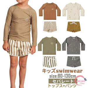 キッズ水着 男の子 セパレート 上下セット 水着 長袖 ボーイズ 子供 男の子 水着 ショートパンツ ベビー水着 ロングT ハーフパンツ 水着 スクール水着 ラッシュガード 紫外線対策 日焼け ジ