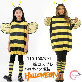 ハロウィン衣装 子供用 大人用 蜂 コスチューム 着ぐるみ ハロウィーンの衣装 はち ハロウィン 仮装 子供 コスプレ 舞台 演出服 親子ペア イベント パーティー なりきり S/M/L/XL110-160