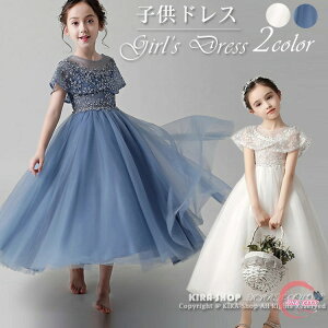【限定500円OFF】子供 ドレス 子ども ドレス ロング 子供 ドレス 発表会 入学式 キッズ フォーマル ピアノ 発表会 ドレス ネイビー ワンピース プリンセスドレス 七五三こども コンクール 結婚