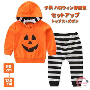 子供服 ハロウィン衣装 かぼちゃ セットアップ 男の子 女の子 上下セット コスプレ キッズ ハロウィン コスチューム服 レギンス パーカー キッズ ハロウィン仮装 トップス ズボン 長袖 コス