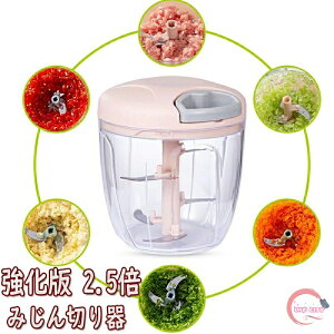 ������ 2.5�{ �݂���؂�� 900ml �ӂ����􂦂� �t�[�h�`���b�p�[��� �`���b�p�[ �� �`���b�p�[ ���􂢉\ �݂���؂�� �`���b�p�[ �J�b�g������؂����ĂԂ�Ԃ�������邾���ł݂���