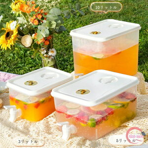 冷水筒 耐熱 水差し 3L 5L 10L ピッチャー 横置き プラスチック 秋冬麦茶ポット ドリンクボトル お茶ボトル 蛇口付き 耐冷 大容量 完全密閉型 安全ロック 洗いやすい おしゃれ 冷蔵庫 ビール樽