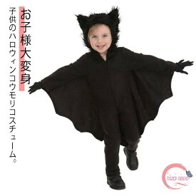 ハロウィン コウモリ 仮装 衣装 コスプレ 子供 コスチューム 着ぐるみ 男の子 女の子 子供用 コスチューム 蝙蝠 動物 面白 キッズ パーティグッズ ハロウィーン 仮装 パーティー イベント 保育園 幼稚園 キャラクター S-XL 100 110 120 130 140 150cm