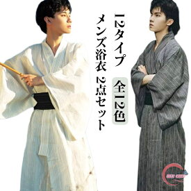 【送料無料】男性浴衣 浴衣 ゆかた 角帯 花火大会 12タイプ お盆 腰紐 紳士浴衣 プレゼント 2点セット 浴衣セット