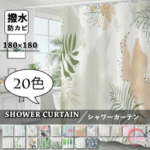 シャワーカーテン 透けない 北欧風 リーフ柄 防カビ お風呂カーテン グリーン ホワイト 植物柄 間仕切り柔らかい おしゃれ カーテン シンプル 撥水 フック付き 浴室 洗面所 ユニットバス 取