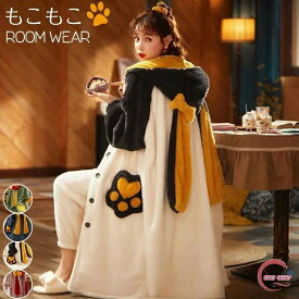 【限定500円OFF】着ぐるみ パジャマ 大人用 ルームウェア パーカー レディース モコモコ パジャマ もこもこ 裏起毛 ナイトウェア 部屋着 ふわふわ オーバーサイズ フード付き 耳付き 可愛い 秋冬 暖かい 少女 大きいサイズ 寒さ対策 あたたかus011s1