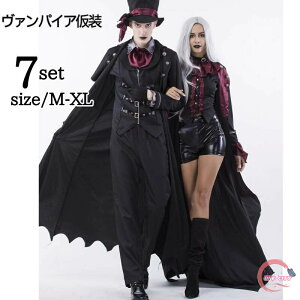 ハロウィン 死神 マント 悪魔 魔女 ヴァンパイア デビル ウィッチ 万聖節 バンパイア 吸血鬼 コスチューム 大人用 衣装 コスプレ 大きいサイズ 仮装 メンズ コスプレ衣装 男性 男 文化祭 ハロ