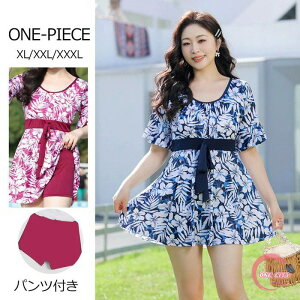 ワンピース水着 体型カバー水着 ぽっちゃり水着 大きいサイズ レディース ママ水着 オールインワン フレア 花柄 二の腕 カバーアップ XXL 3L 4L 5L 6L 13号 15号 17号 19号 女性 オトナ女子 20代 30代
