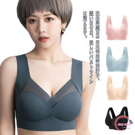 締め付けない ナイトブラ シームレス ホック無し ノンワイヤーブラ レディース バストアップ 着痩せ 胸を小さく見せるブラ 薄手 スロギー 昼夜兼用 かわいい 肌触り良い 通気性 フルカップ