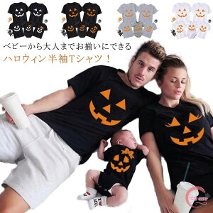 tシャツ 仮装 キッズ コスプレ仮装 レディース メンズ ロンパース Tシャツ ハロウィン コスチューム ベビー おばけ かぼちゃ 子供用 〜 大人用 ハロウィン パンプキン コスプレ衣装 おもしろ