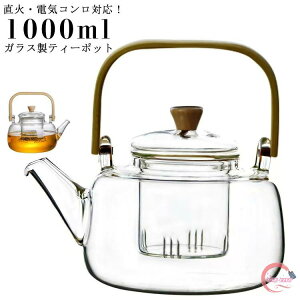 ϔMKX 1000ml eB[|bg KX|bg KX₩ Ή dCRΉ t 1000ml KX}{ WsO g|bg t[ceB[ Ԓ H| n[teB[ 