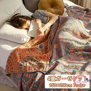 ガーゼケット 4重ガーゼケット シングル 寝汗対策 夏用 洗える 夏毛布 タオルケット 花柄 コットン おしゃれ チェック柄 ブランケット マルチカバー ソファーカバー かけるだけ ナチュラル