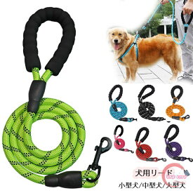犬 リード 犬用 リード 小型犬 中型犬 大型犬 持ちやすい ソフトハンドル おしゃれ 首輪 おしゃれ 幅0.8cm 幅1.0cm 幅1.2cm 全長150cm ハーネス オシャレ ショルダーリード 柴犬 チワワ スタンダードリード 洗える 持ちやすい スポンジハンドル