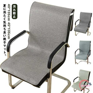 ֎qJo[ ڐG⊴ V[gNbV Ђ}bg Ђ h~ wpbh w p 40*135cm N[ 45*135cm  EȒP h~ `FAJo[ fXN`FA[ _Cj