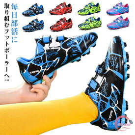 サッカーシューズ FG 子供用 HG用 運動靴 ローカット ジュニア カジュアル 練習 スポーツ TF メンズ トレシュー 子供サッカー サッカーシューズ サッカースパイクシューズ メンズ レディース トレーニングシューズ 少年シューズ スニーカー キッズ