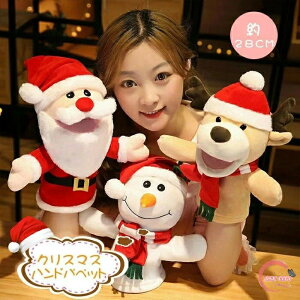 ハンドパペット クリスマス サンタクロース トナカイ 雪だるま サンタ スノーマン ぬいぐるみ 人形ぬいぐるみ ドール 手遊び 手踊り人形 赤ちゃん 幼稚園 人形 親子 女の子 キッズ プレゼン