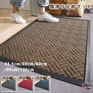 Ƃ̉Ǒփ}bg Sz[J[ybgtA}bg 43.5*75cm 60×90cm 80*120cm 90*150cm 120*180cm փhAɂkX^C̃|vs~߃}bg