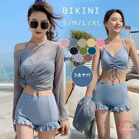 水着 レディース 体型カバー 3点セット ビキニ ラッシュガード おしゃれ スイムウェア セットアップ UV パッド付き 上下セット ぽっちゃり 可愛い 露出控えめ ビーチ 海 温泉 プール 痩せて見え 20代 30代 40代