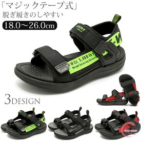 サンダル キッズ スポーツサンダル ジュニア 男の子 子供 靴 サンダル シューズ シンプル キッズサンダル お洒落 かっこいい 歩きやすい 軽い ジュニア 小学生 子供靴 マジックテープ ビーチサンダル アウトドア スポーツ サンダル 19 20 21 22 23 24 25 26 27cm