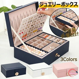 ジュエリーボックス レディース アクセサリーケース アクセサリー収納 アクセサリーボックス 大容量 ジュエリーオーガナイザー 小物入れ 指輪 ピアス リング イヤリング ネックレス 取り外し可 PUレザー ジュエリーディスプレイ 収納ケース ロック付 3色 ヴィンテージギフト