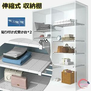 押し入れ 伸縮収納棚 突っ張り棚 収納ラック 食器棚 整理ラック 高耐荷重 シンク下ラック タンス スライド式 伸びる棚 ドリル不要 ホワイト クローゼット ランドリー収納 洗面下フリーラッ