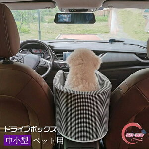 【限定500円OFF】犬ベッド 車載 肘掛け アームレスト ペットソファー カー用品 車 ドライブベッド  いぬ ドライブ用品 旅行 お出かけ 6kgまで