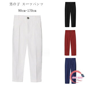 tH[}pc qp n X[cpc 90cm-170cm j̎q  w Ǝ 󌱗p \ ܎O {gX Y{ Opc LbY X[cpc zCg ubN bh _